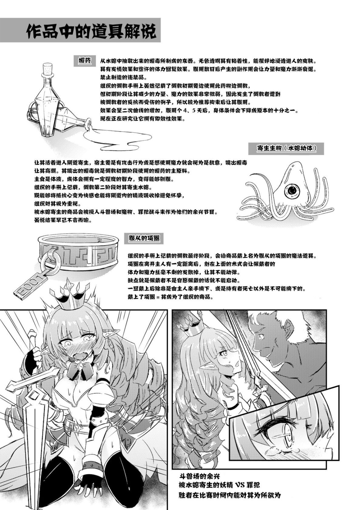 elf1_23