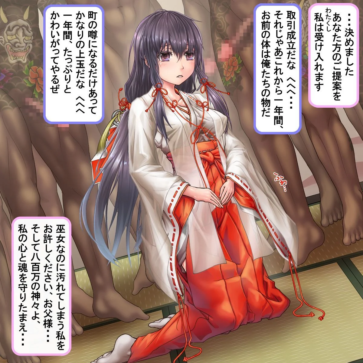 003_miko1_1