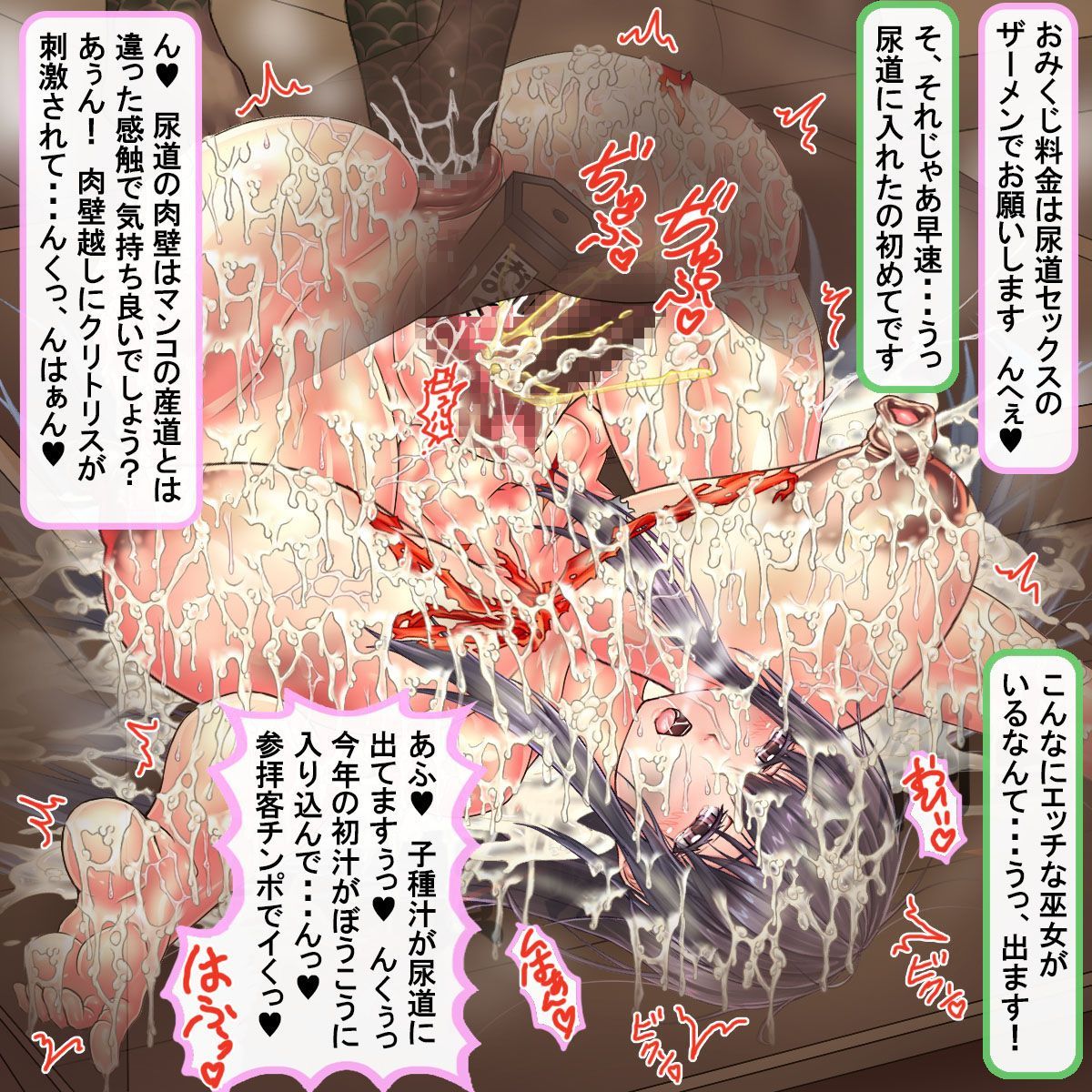 091_miko14_4