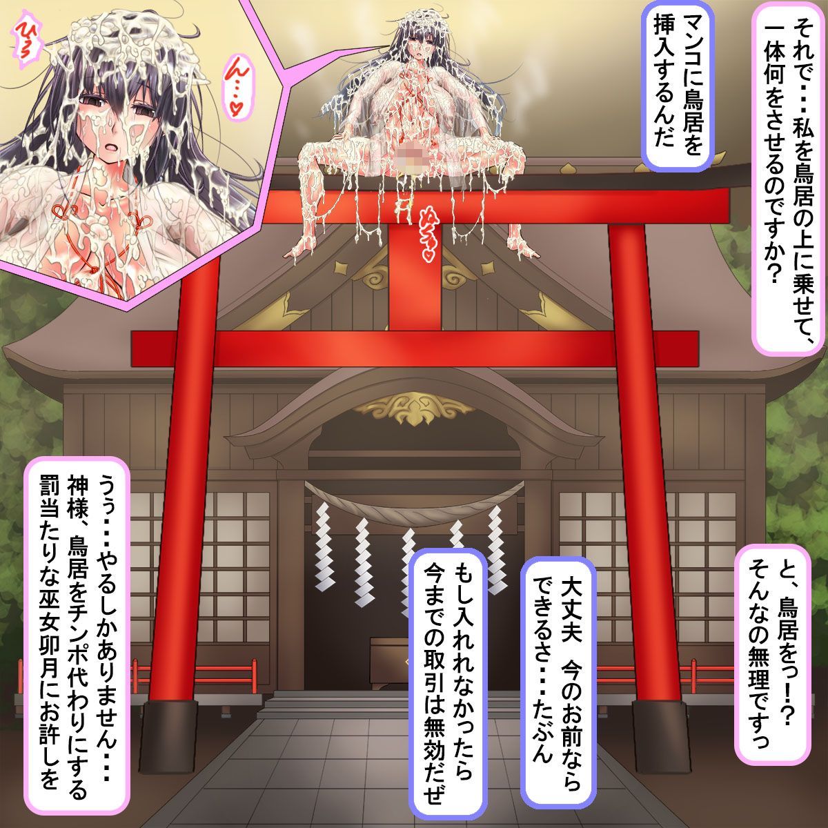 097_miko15_2