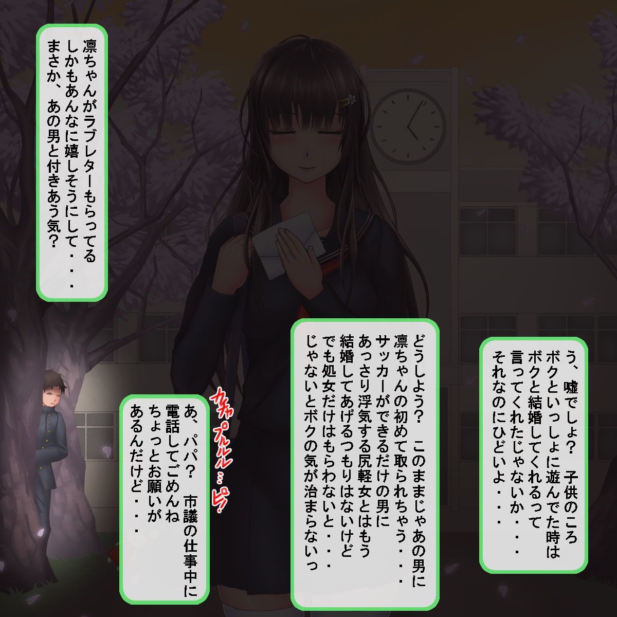 hametu_0005