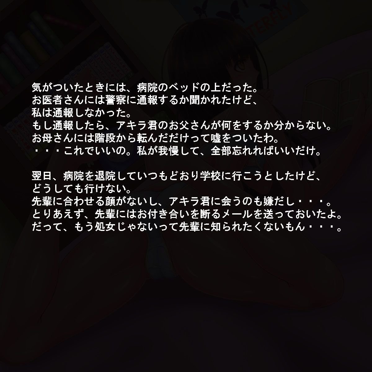 hametu_0017