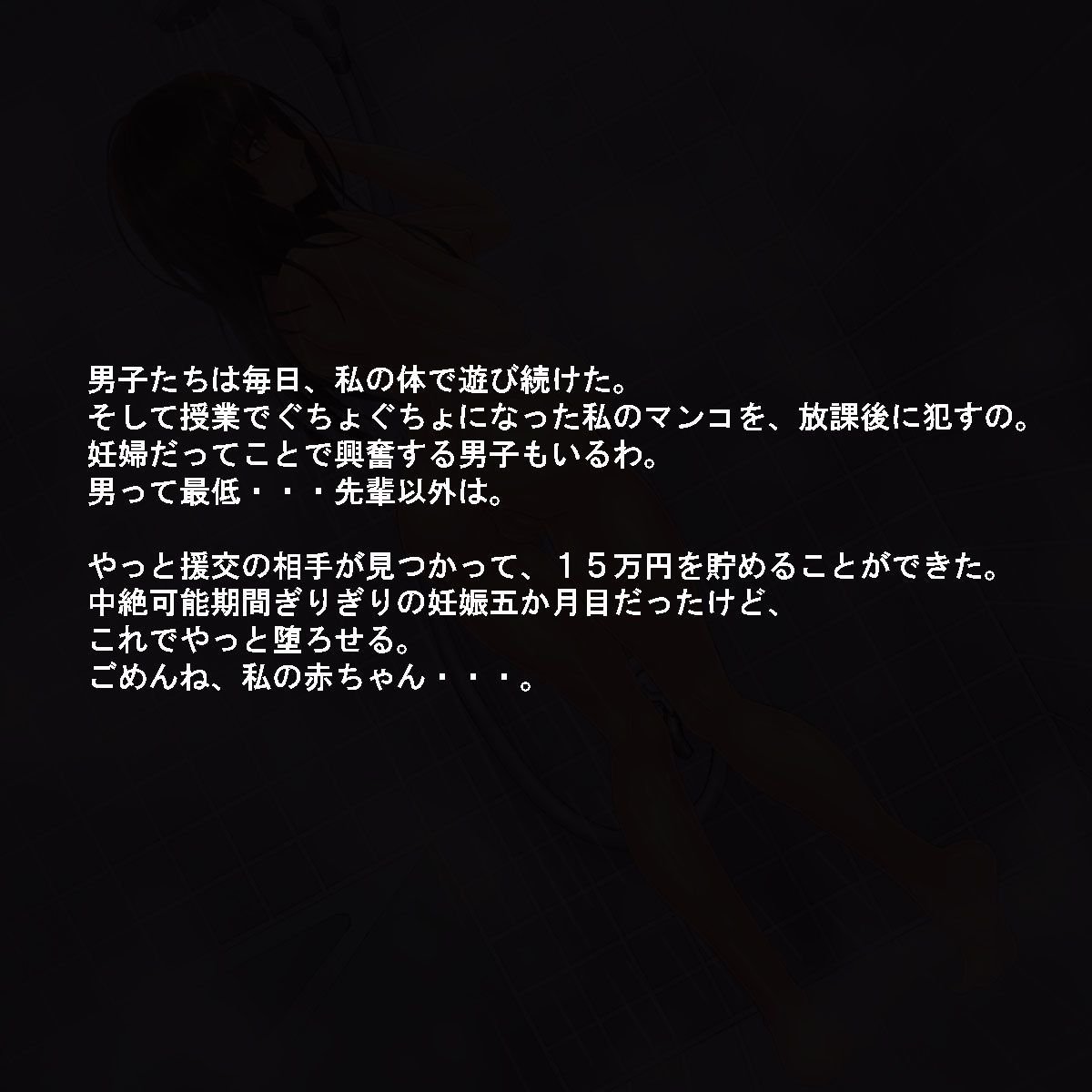 hametu_0303