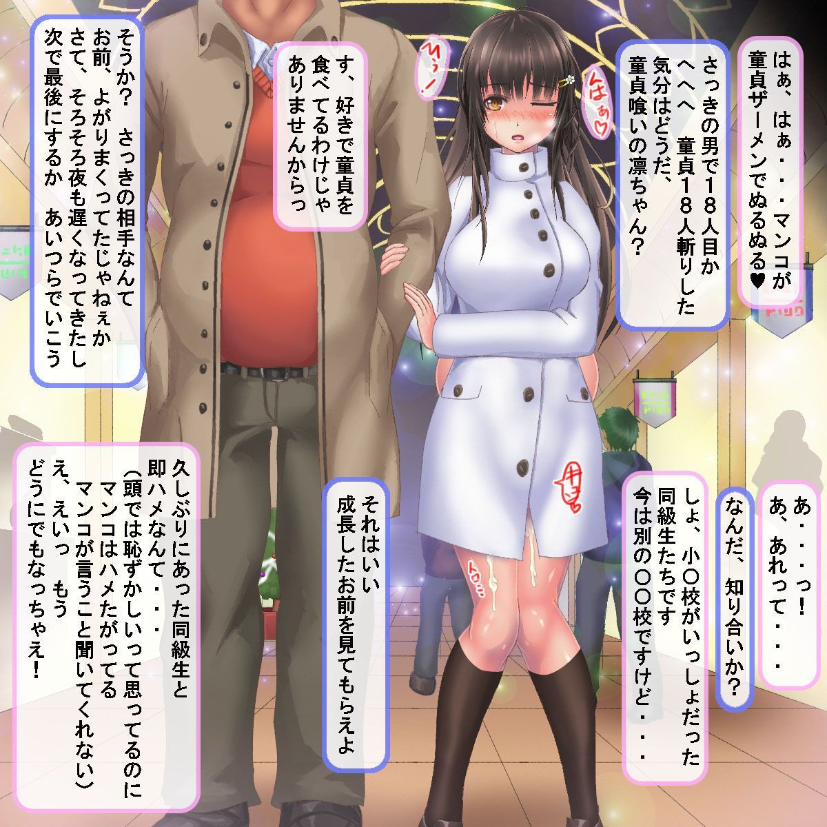 hametu_0558
