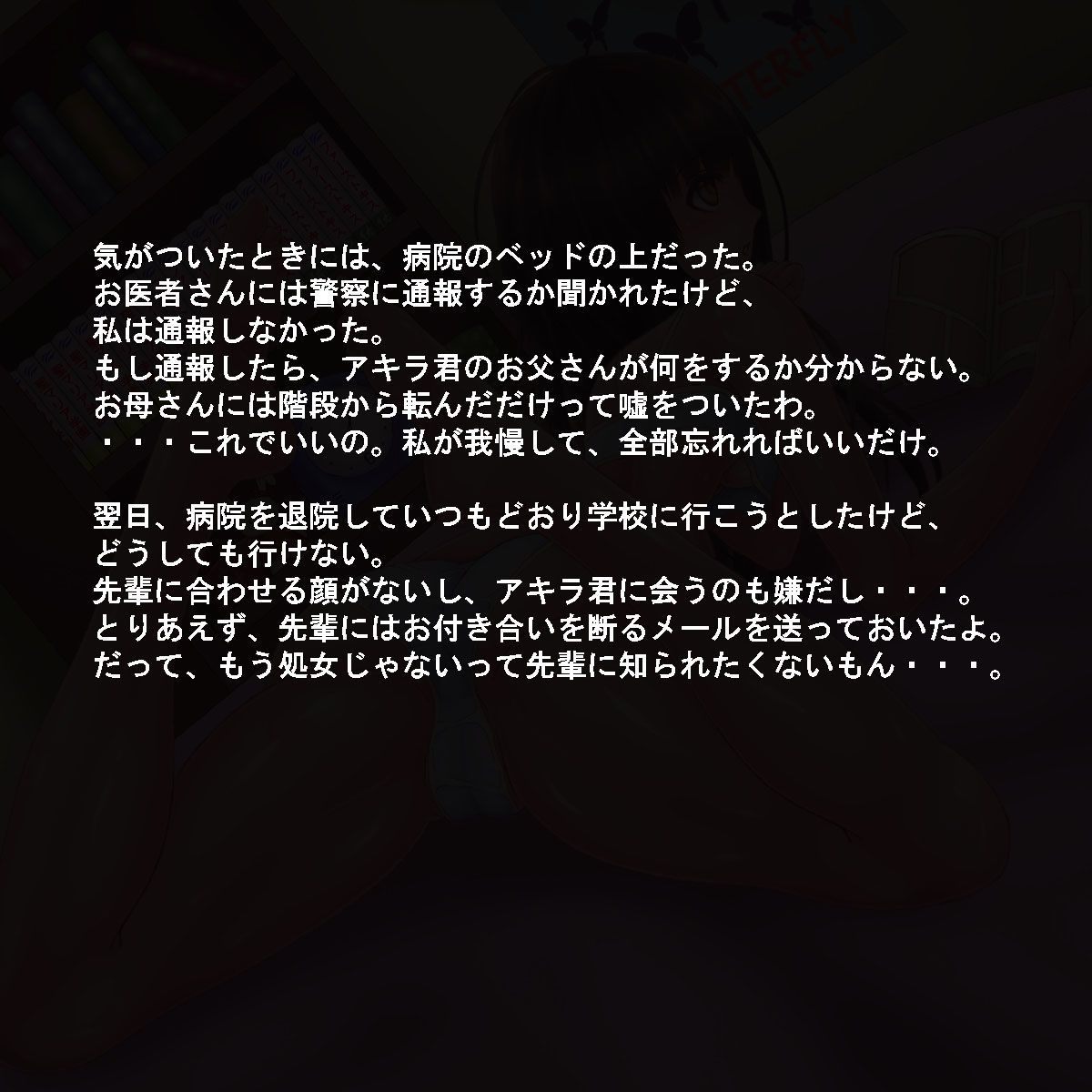 hametu_0725