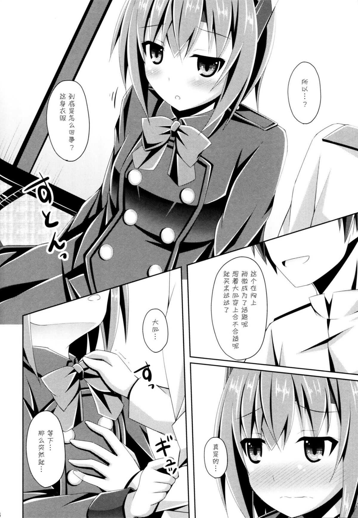 05_kancolle019_