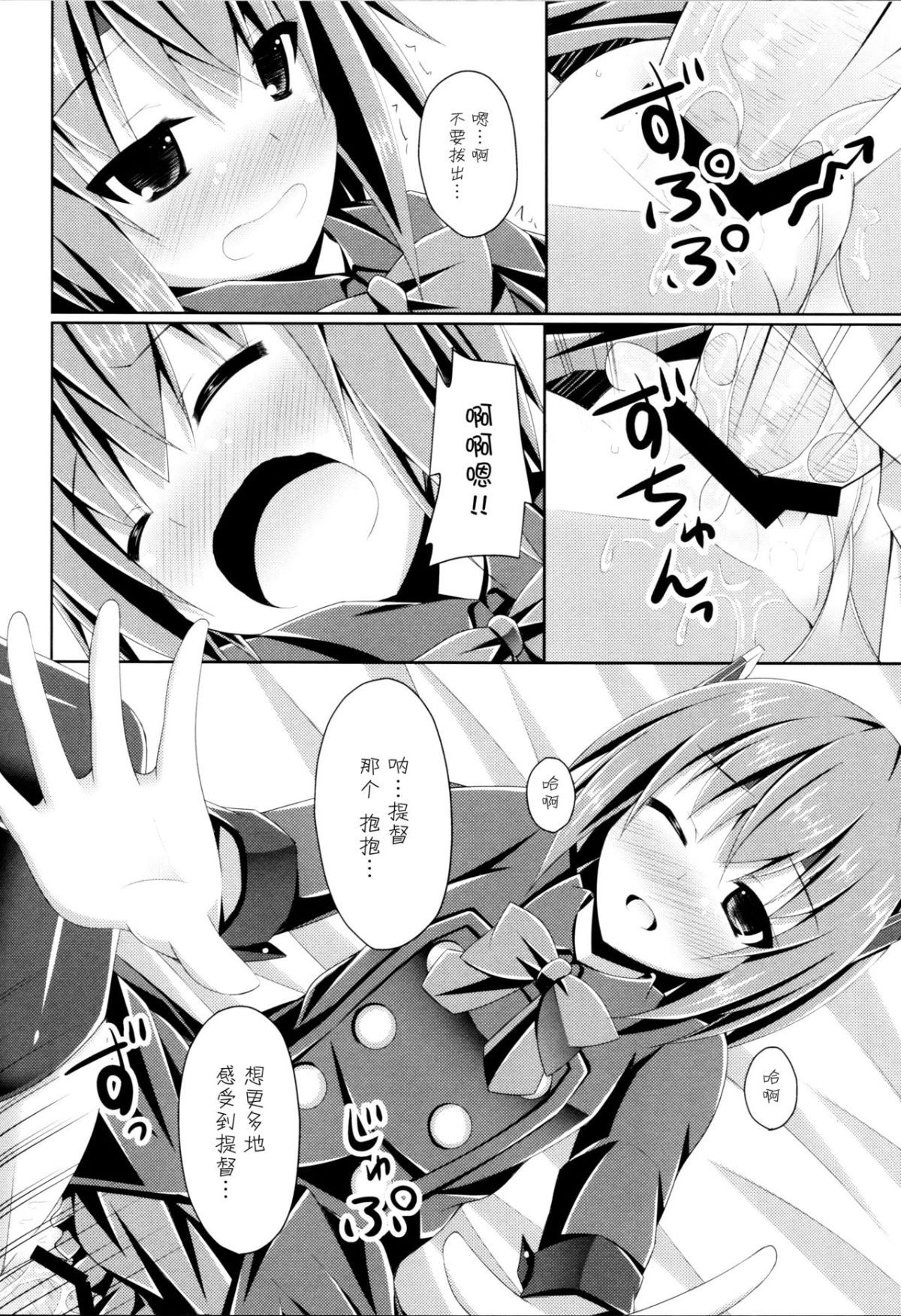 09_kancolle023_