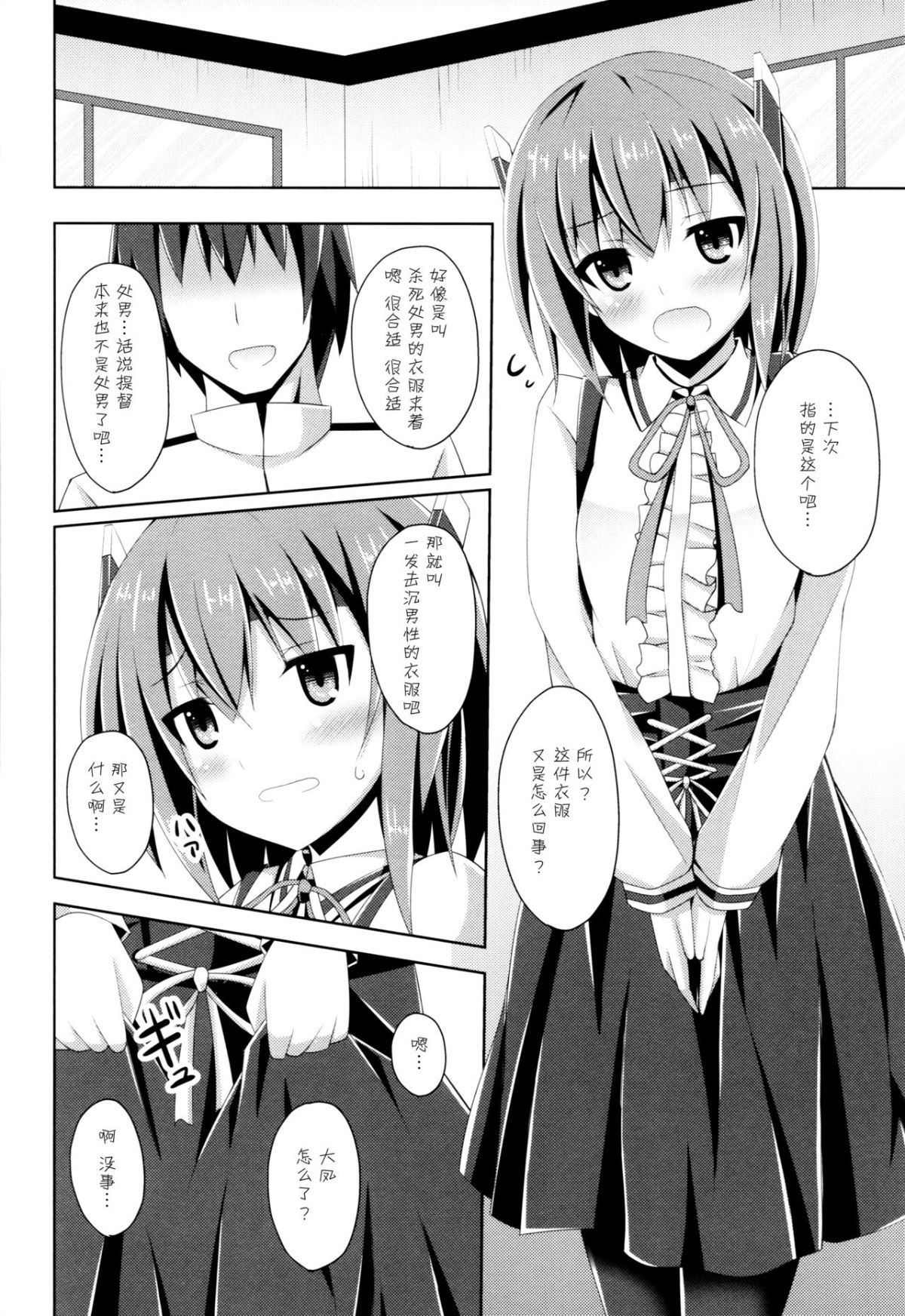 13_kancolle027_