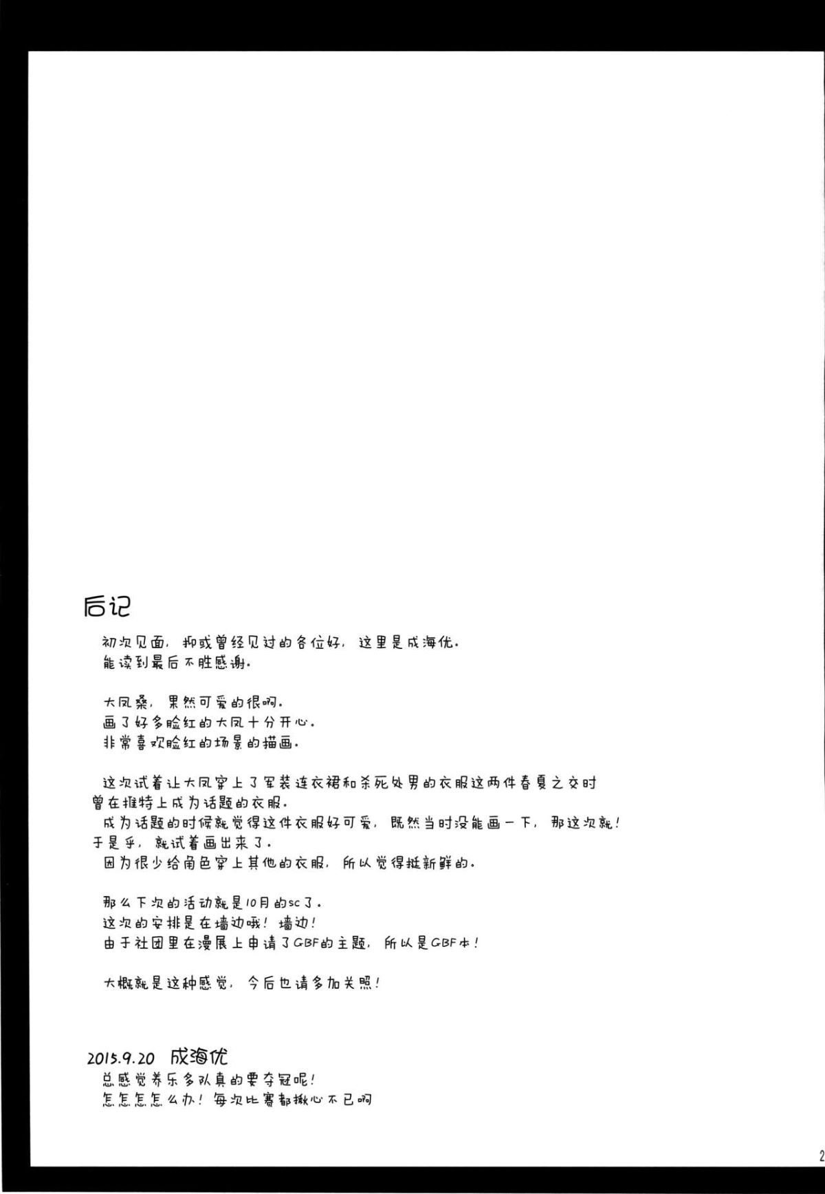 20_kancolle034_