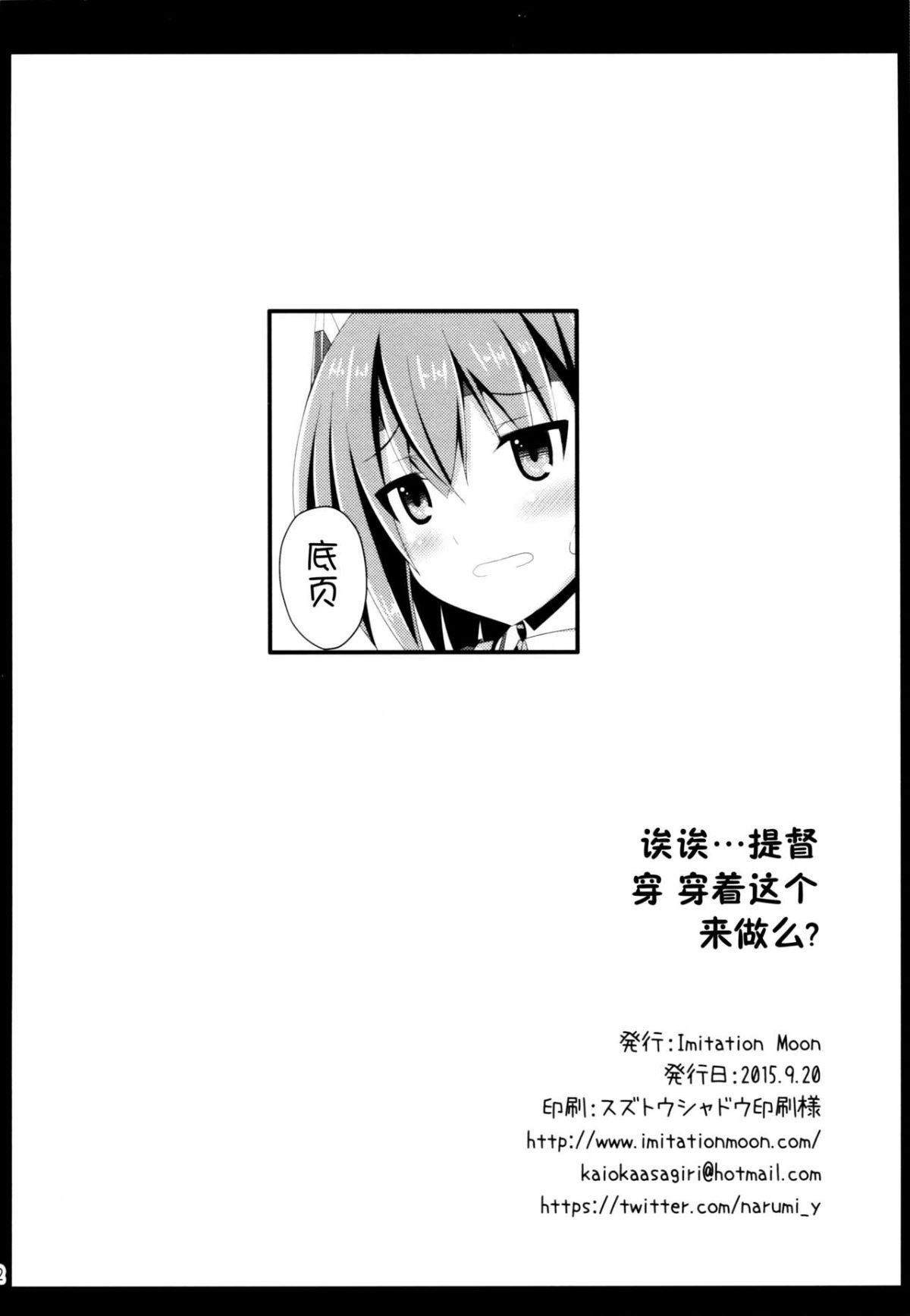 21_kancolle035_
