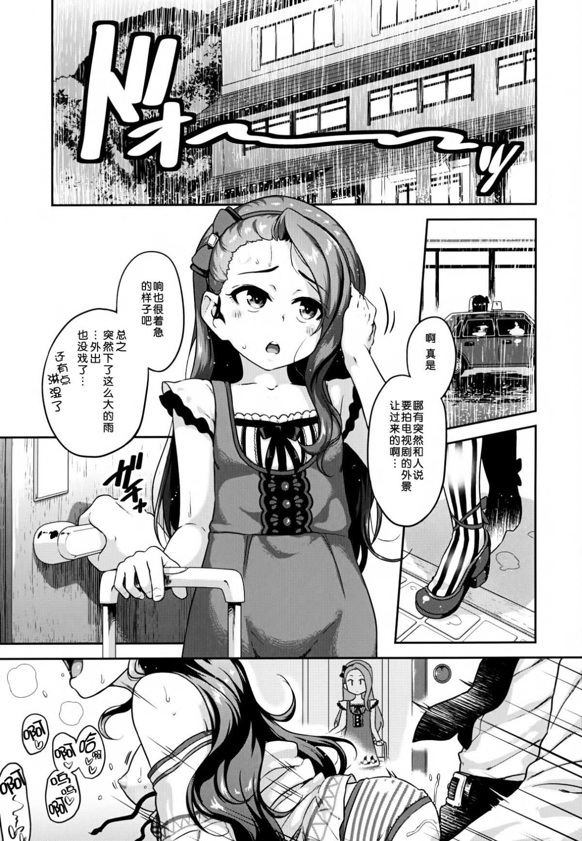03_OAINIKU_SANMEISAMA_002