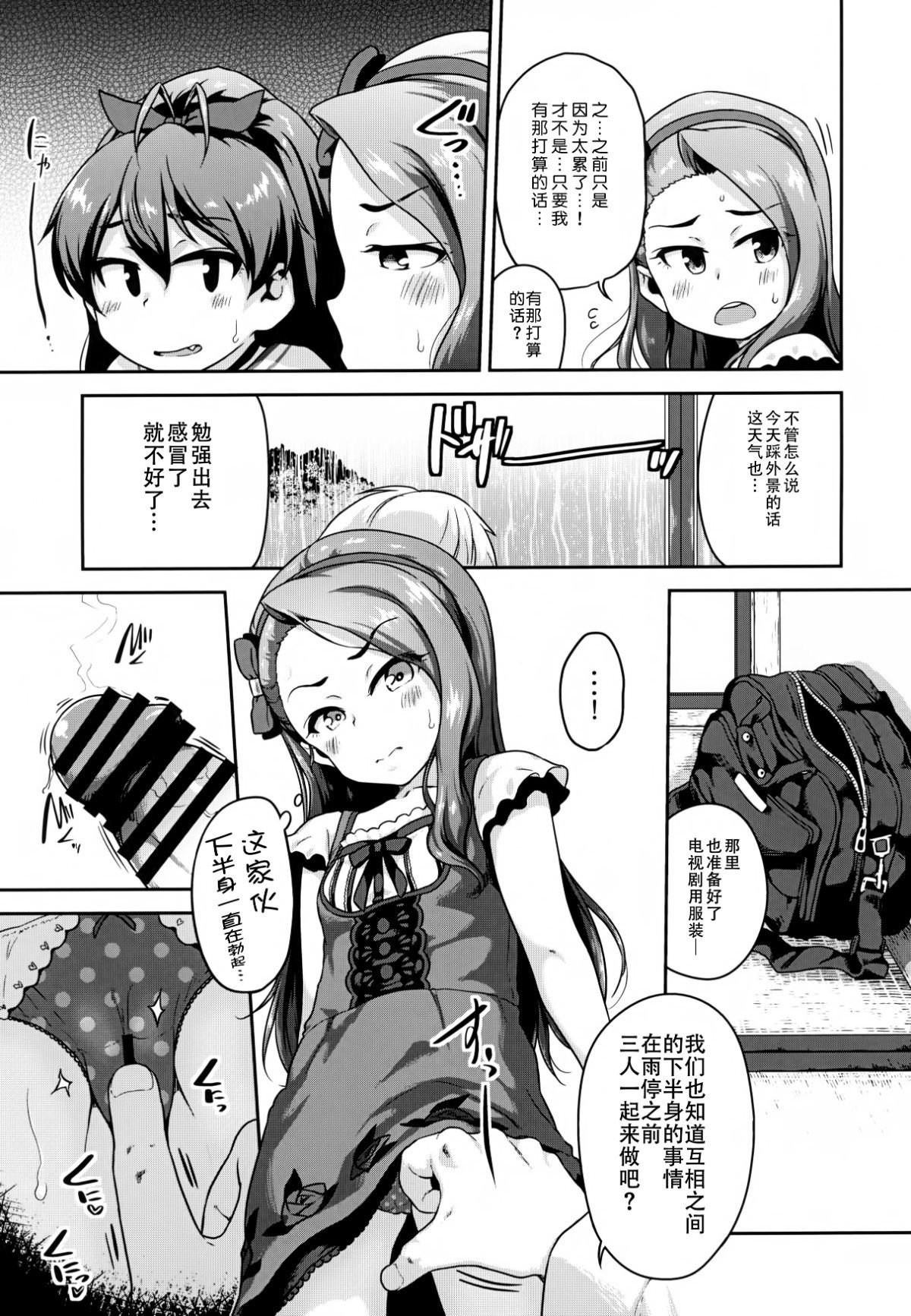 07_OAINIKU_SANMEISAMA_006