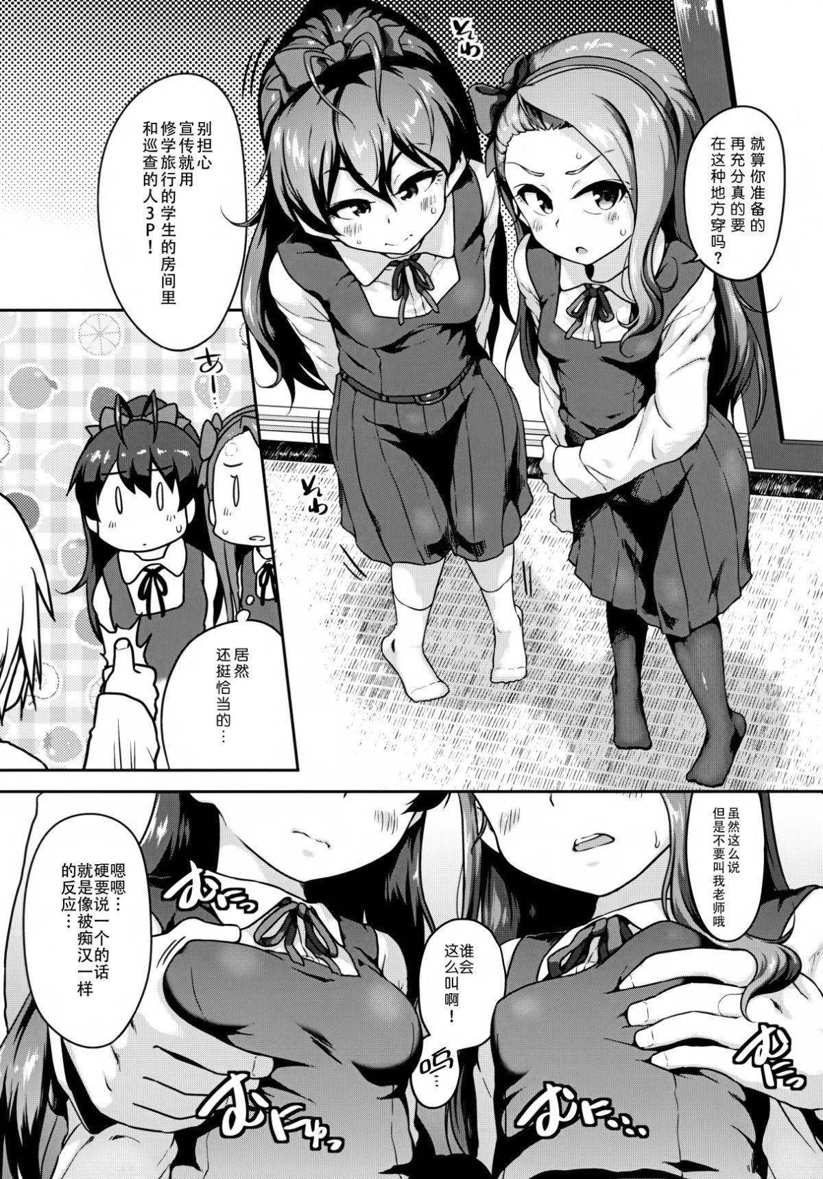 08_OAINIKU_SANMEISAMA_007