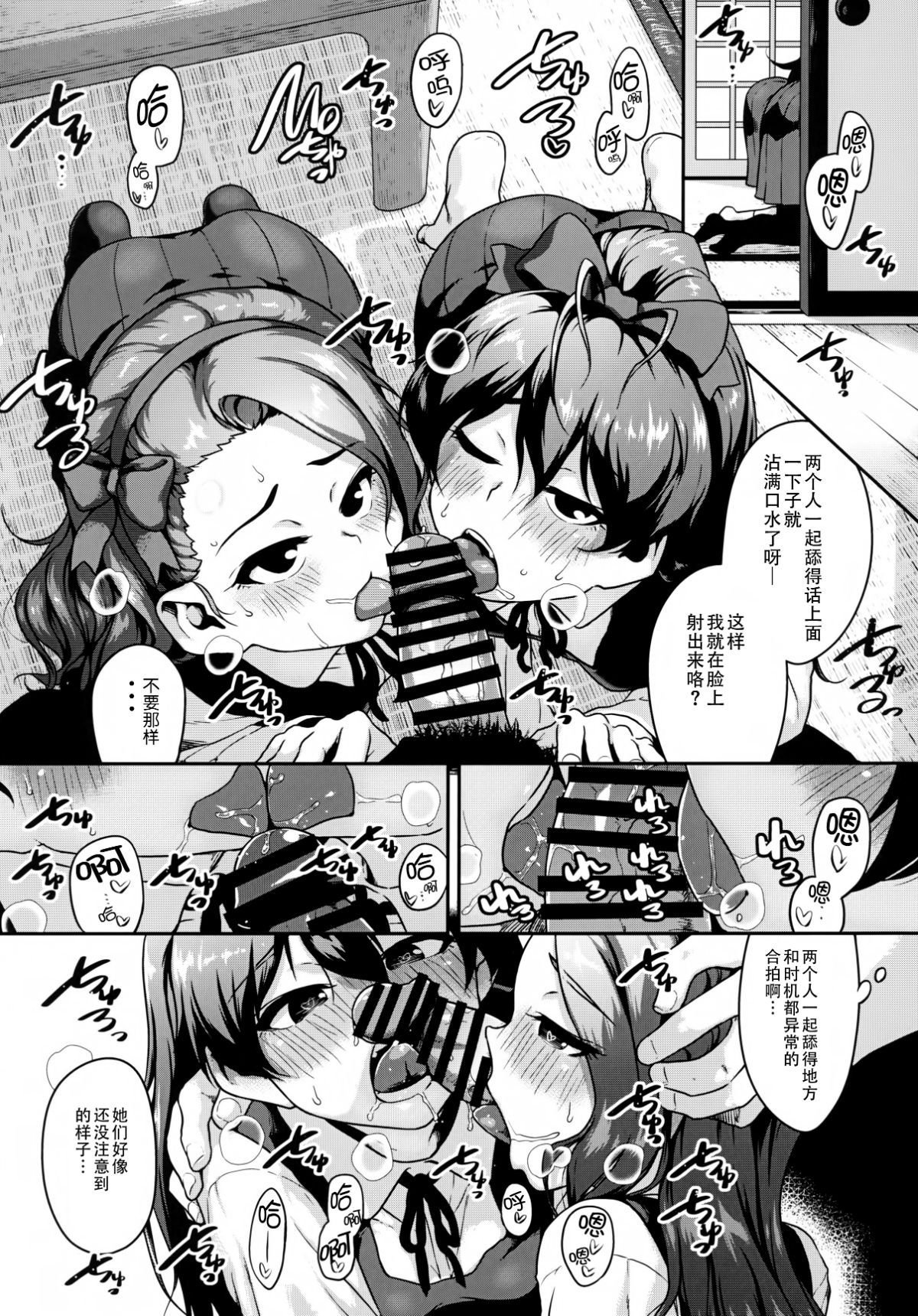 10_OAINIKU_SANMEISAMA_009
