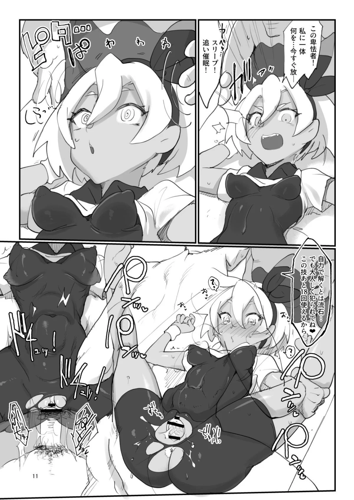 10