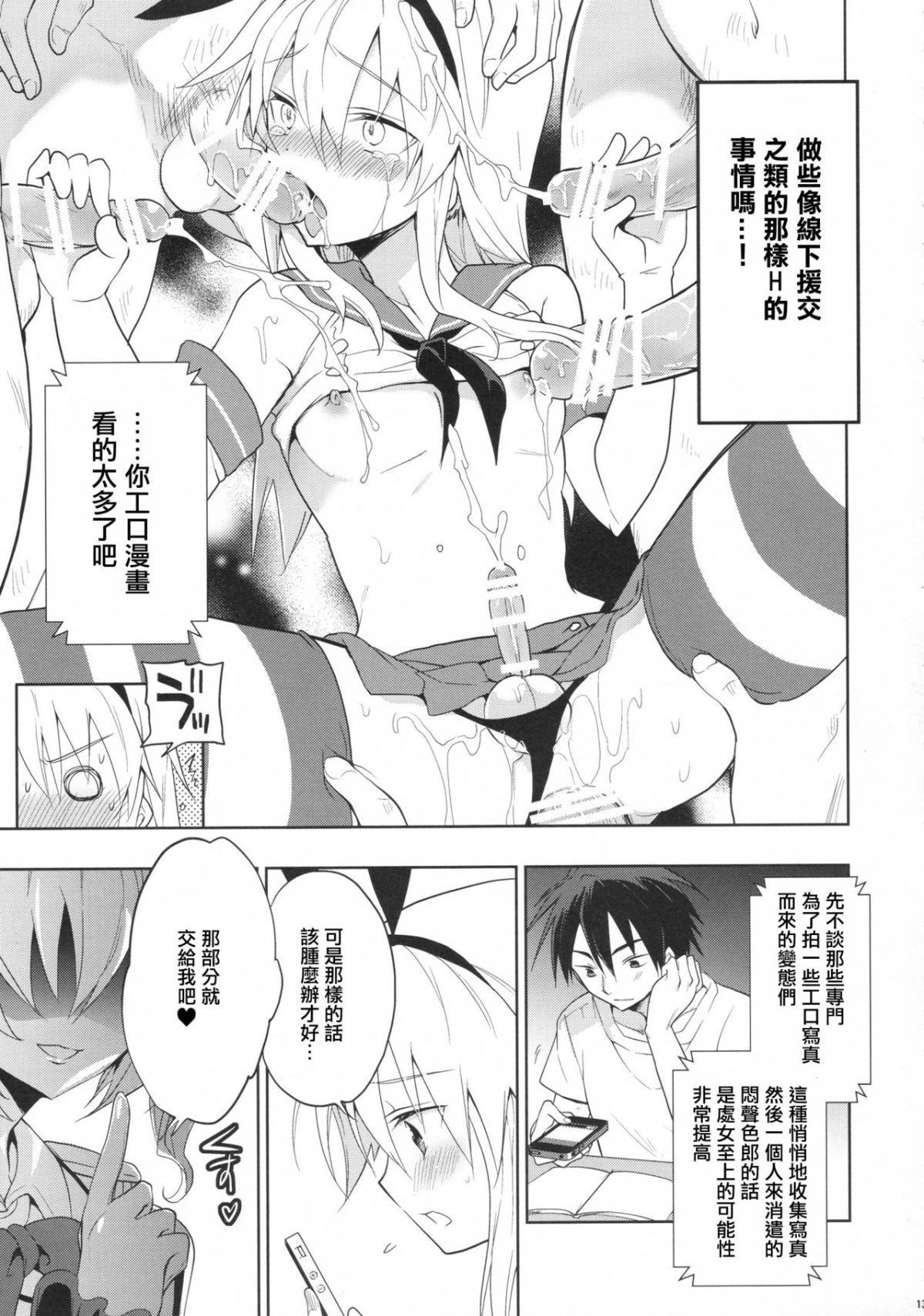 12