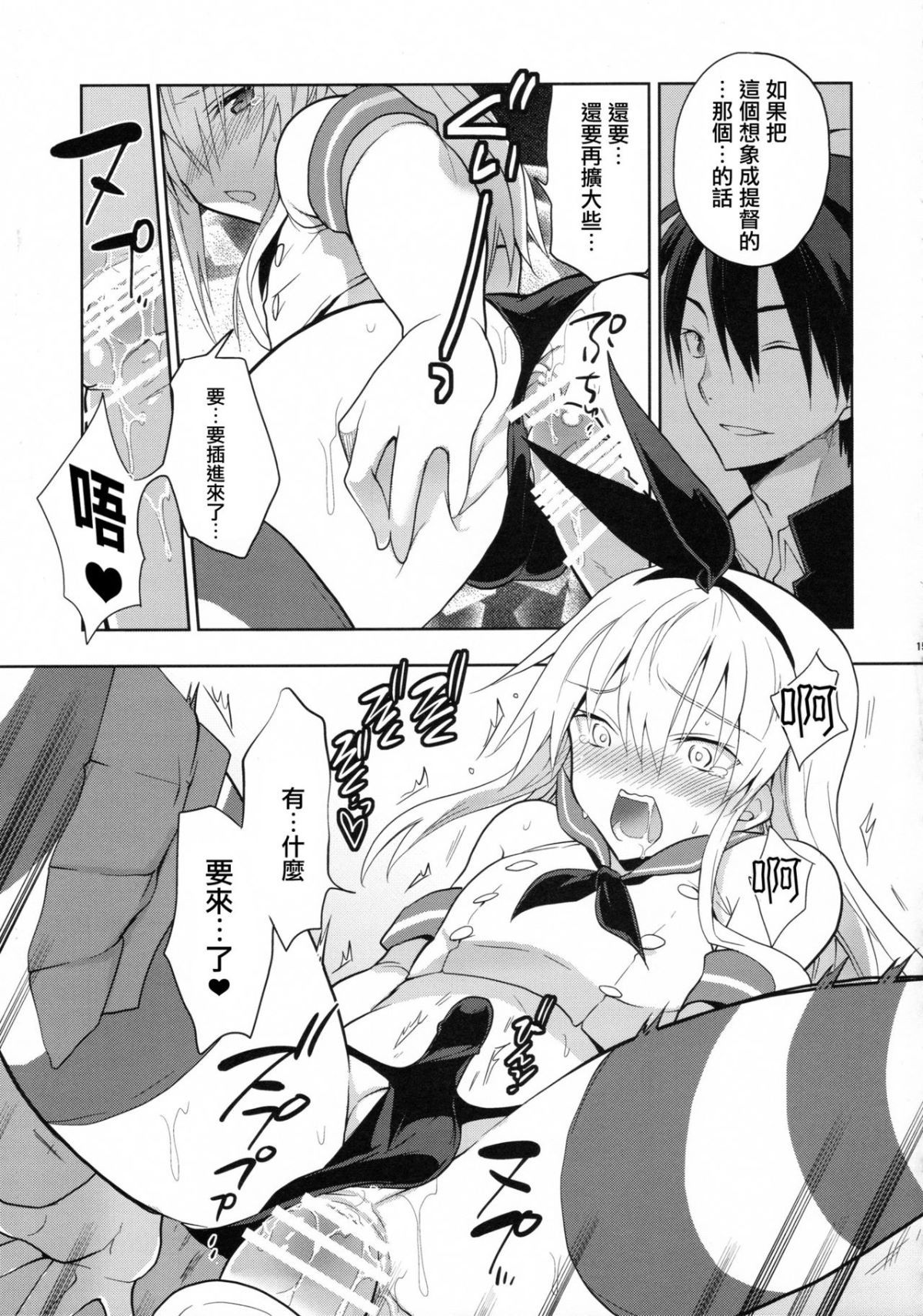 14
