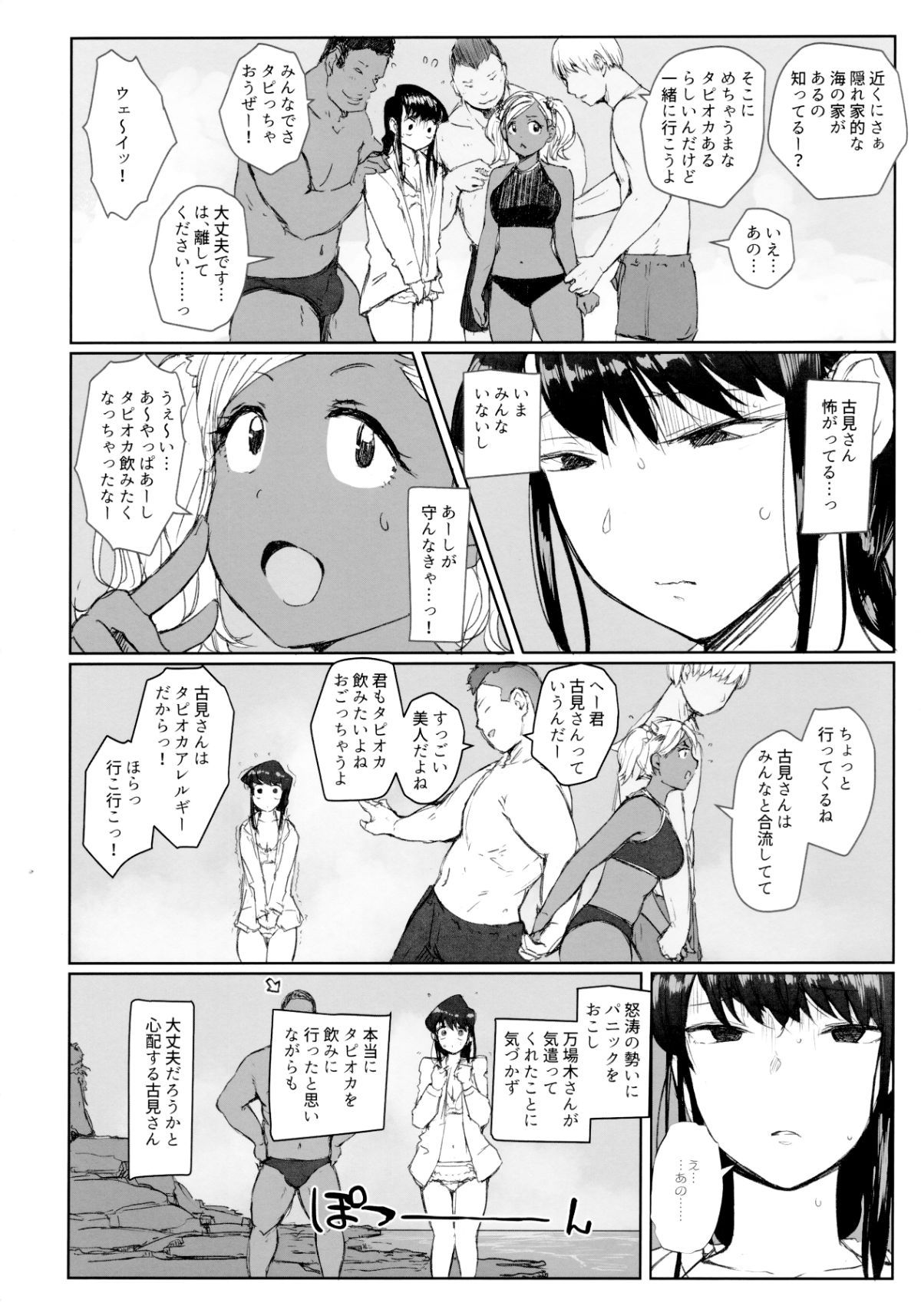 komi_003