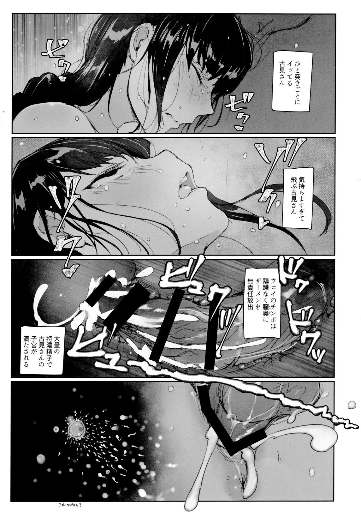 komi_016