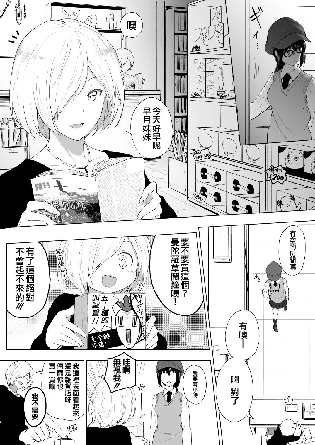 loCu_Page_14