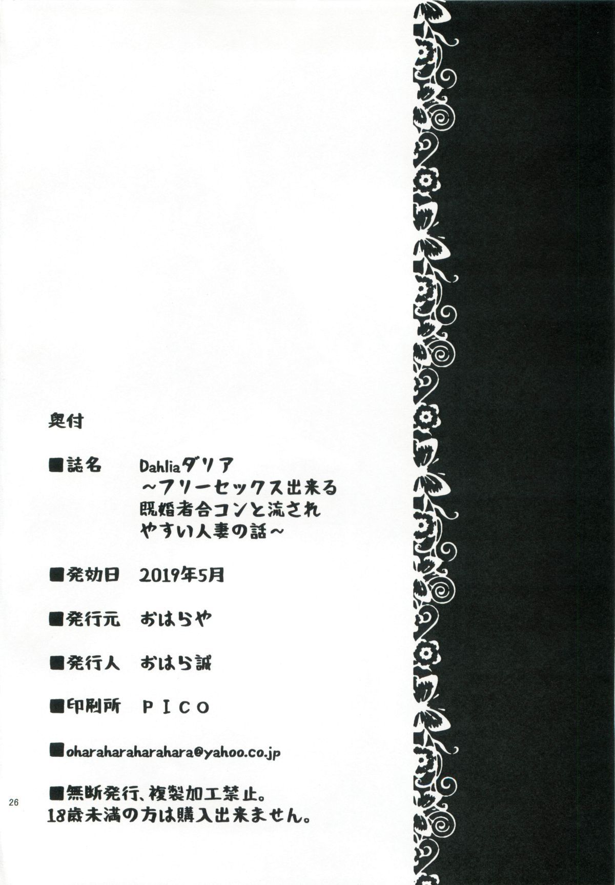 025