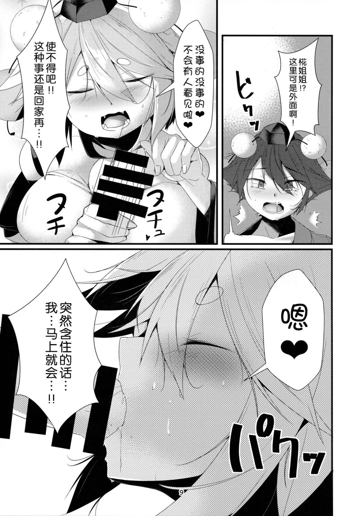 08