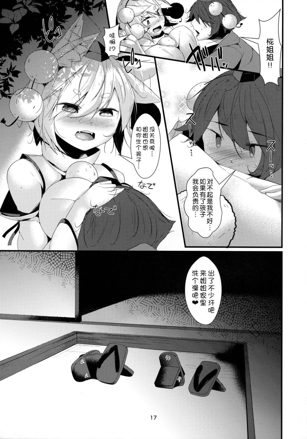 16