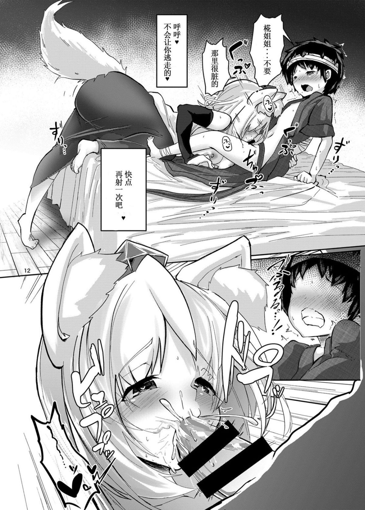 13