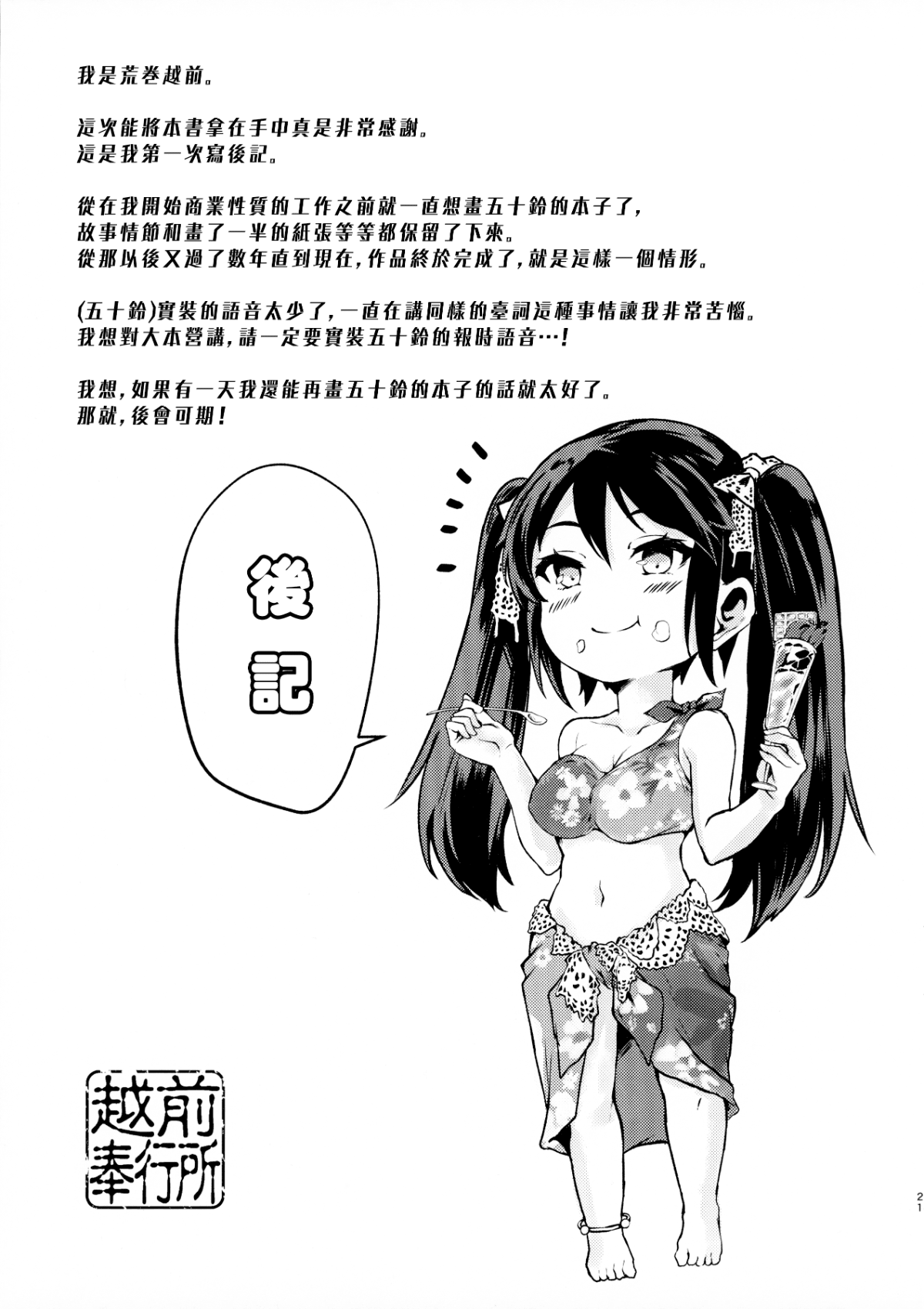 20