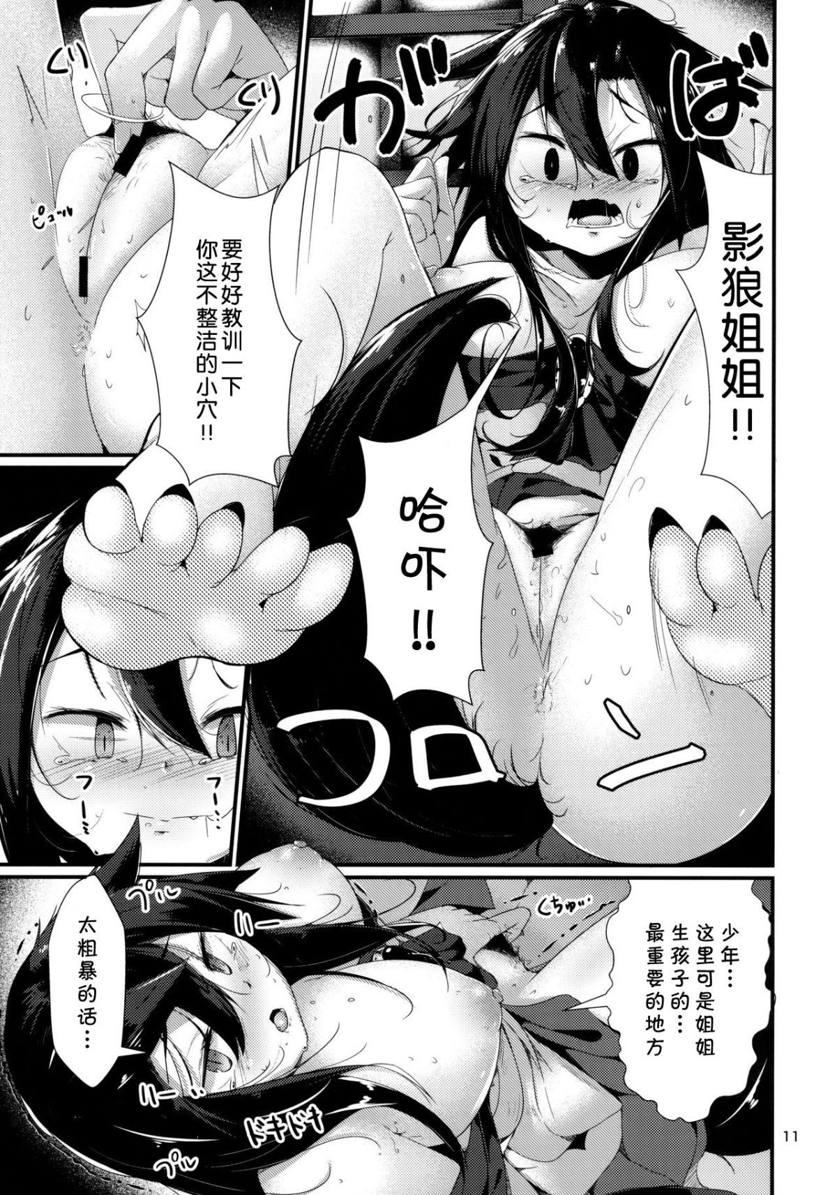 10