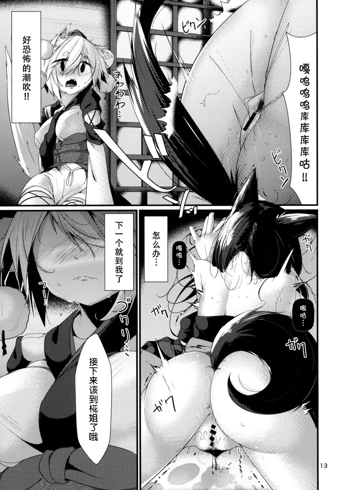 12