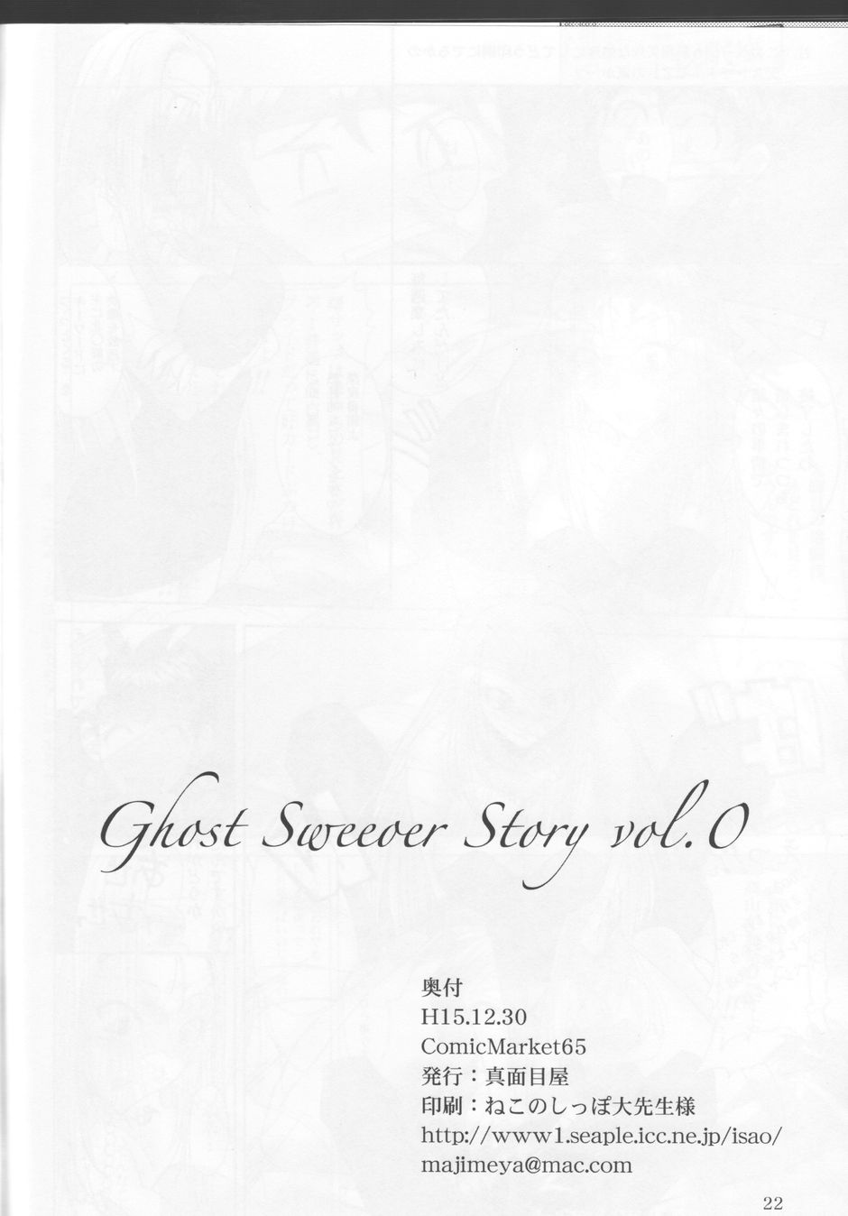 GSS0_021j