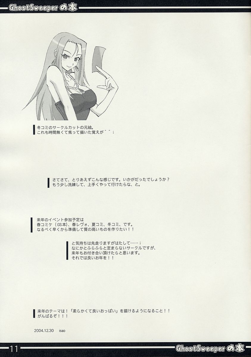 GS_011