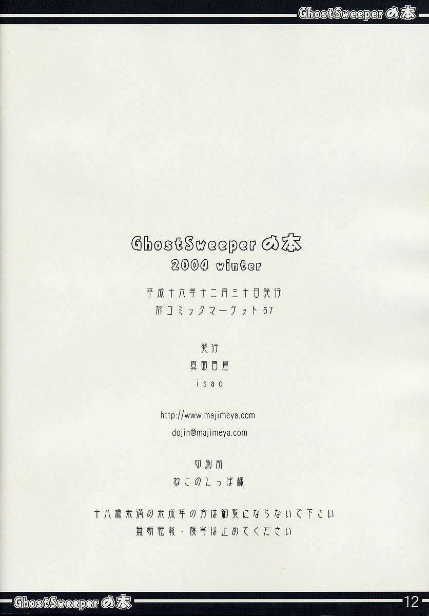 GS_012