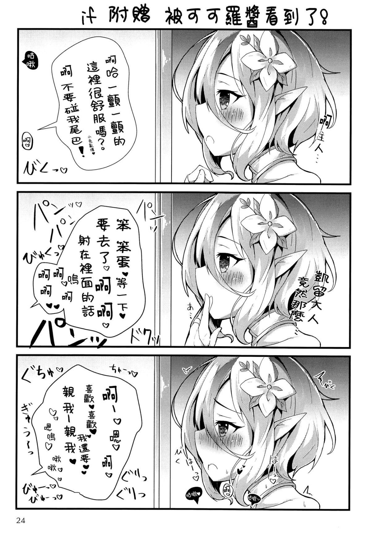 24