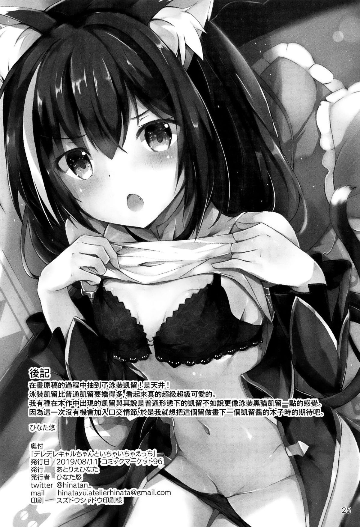 25