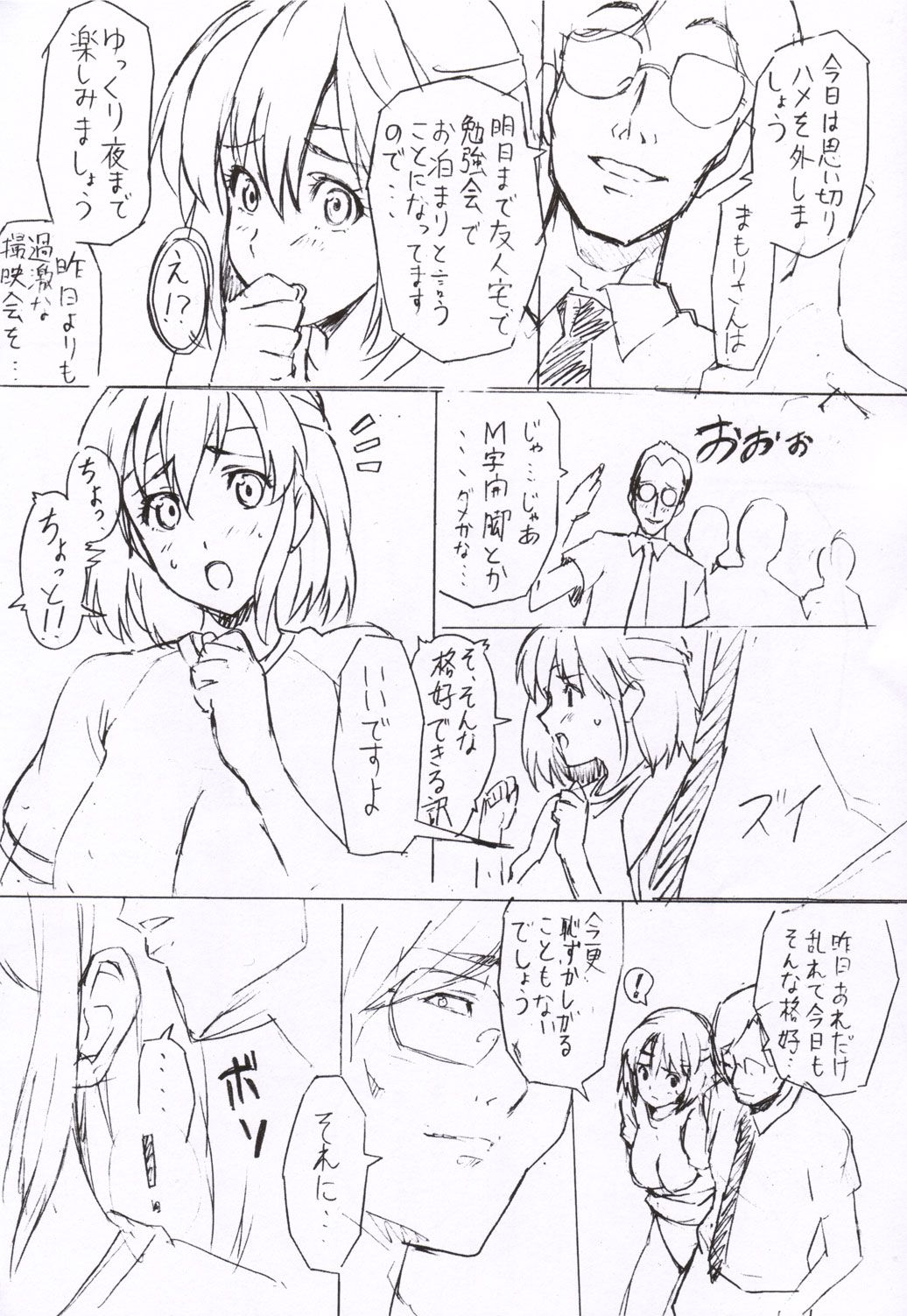 mamotama1_015