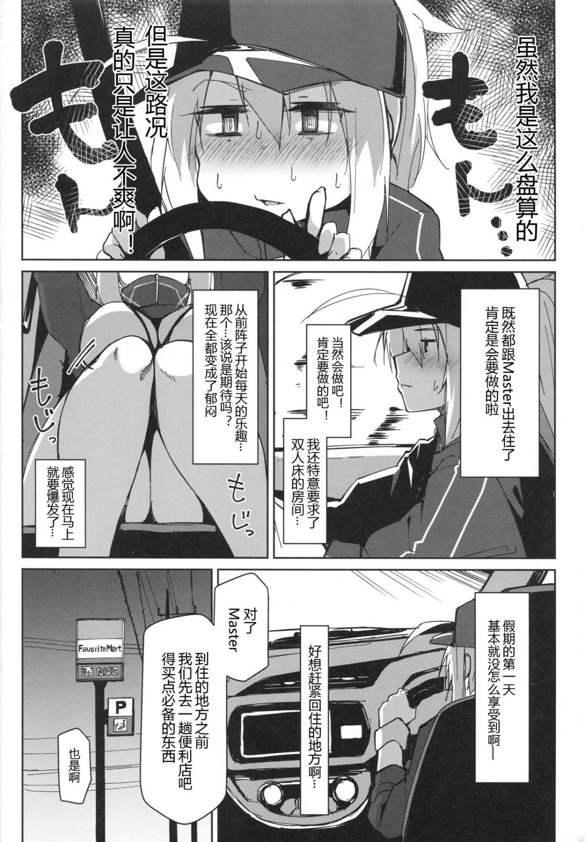 Fgo331_