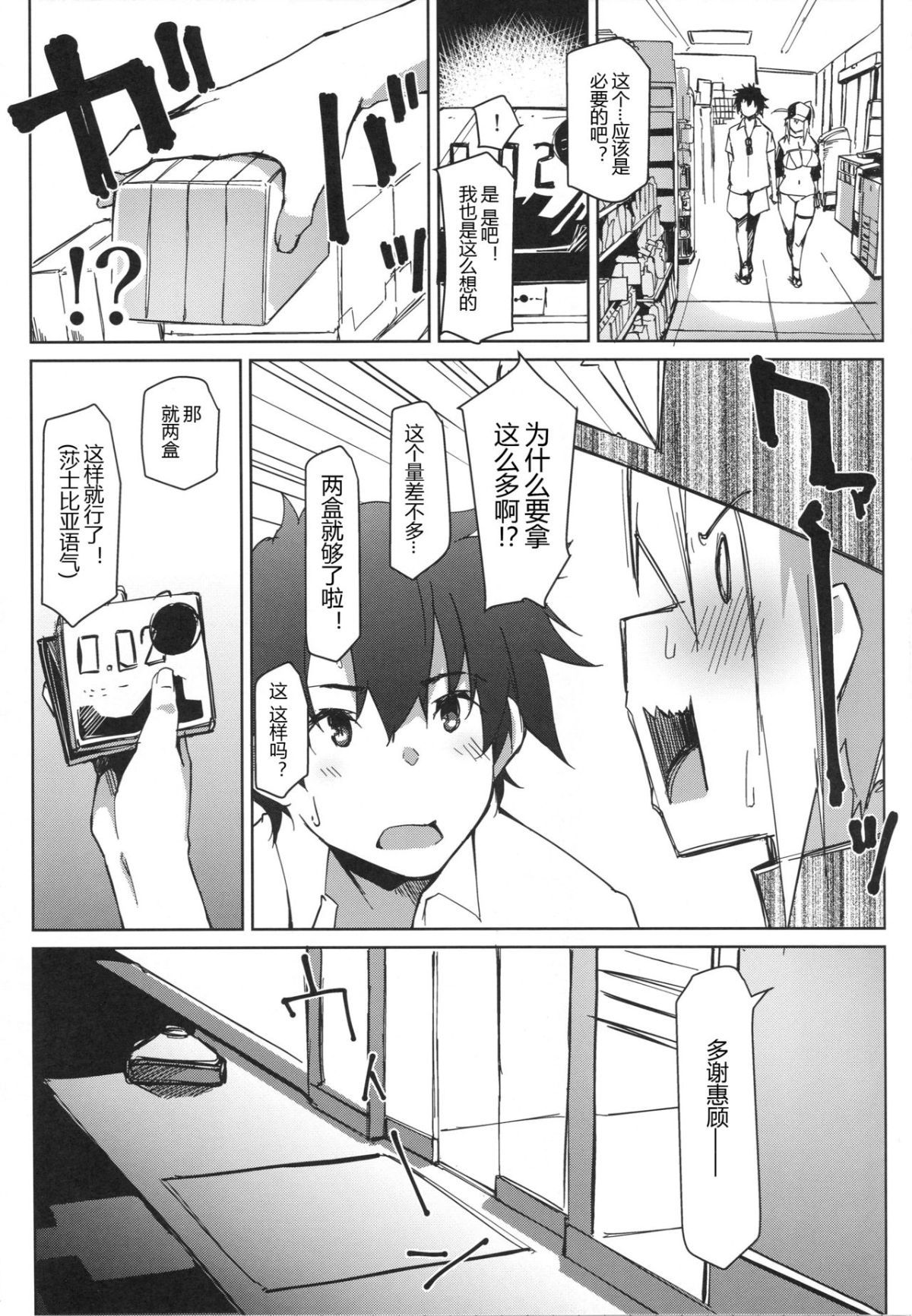 Fgo332_