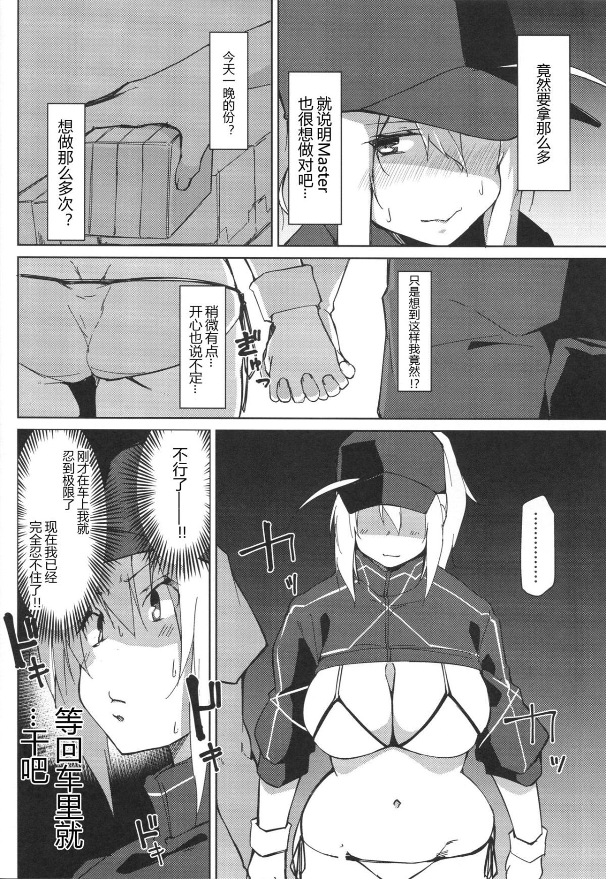 Fgo333_