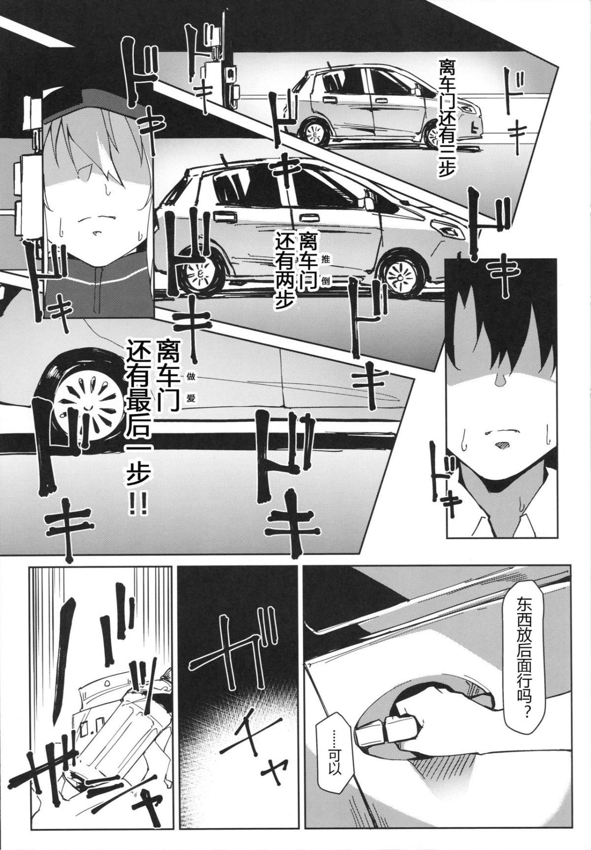 Fgo334_