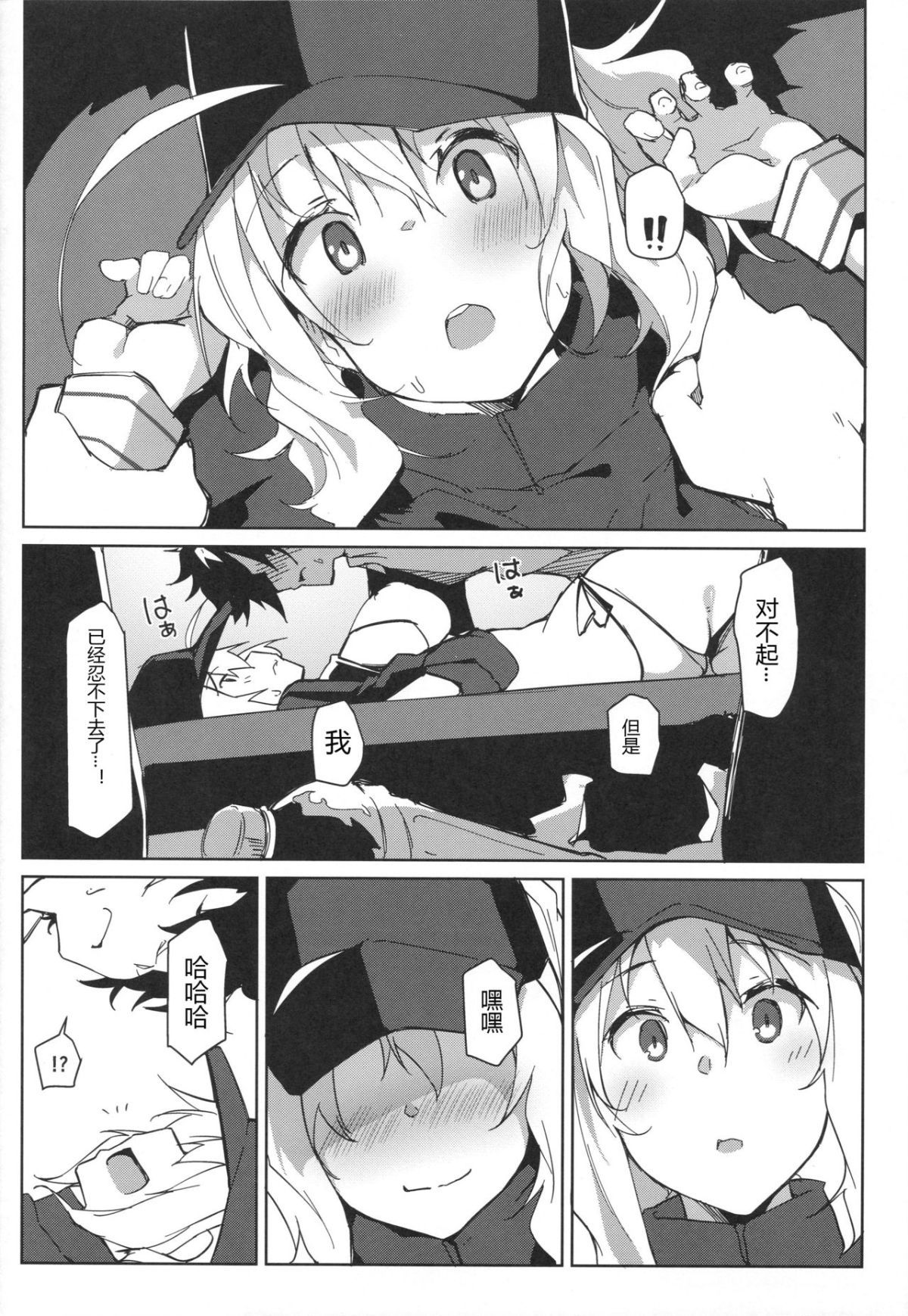 Fgo335_