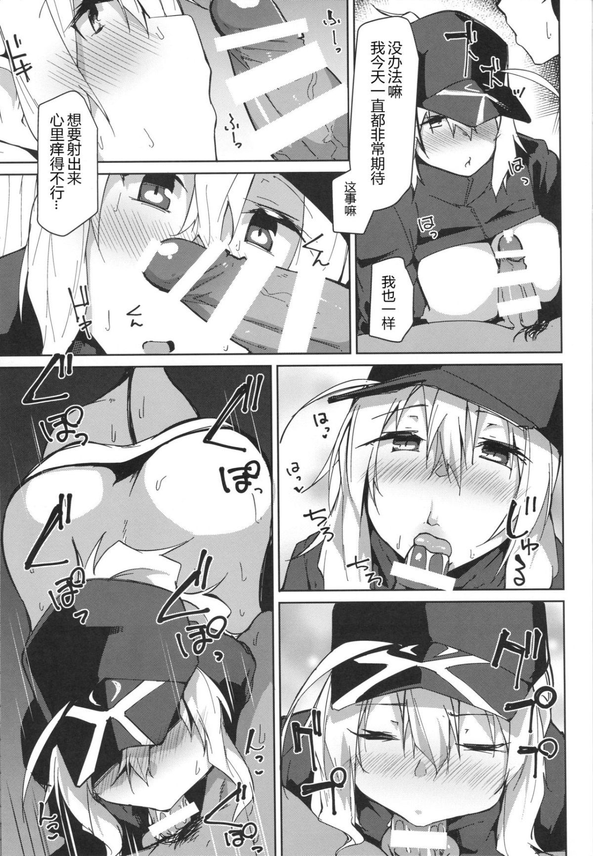 Fgo338_