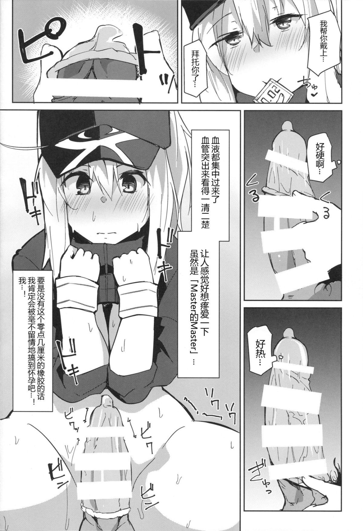Fgo341_