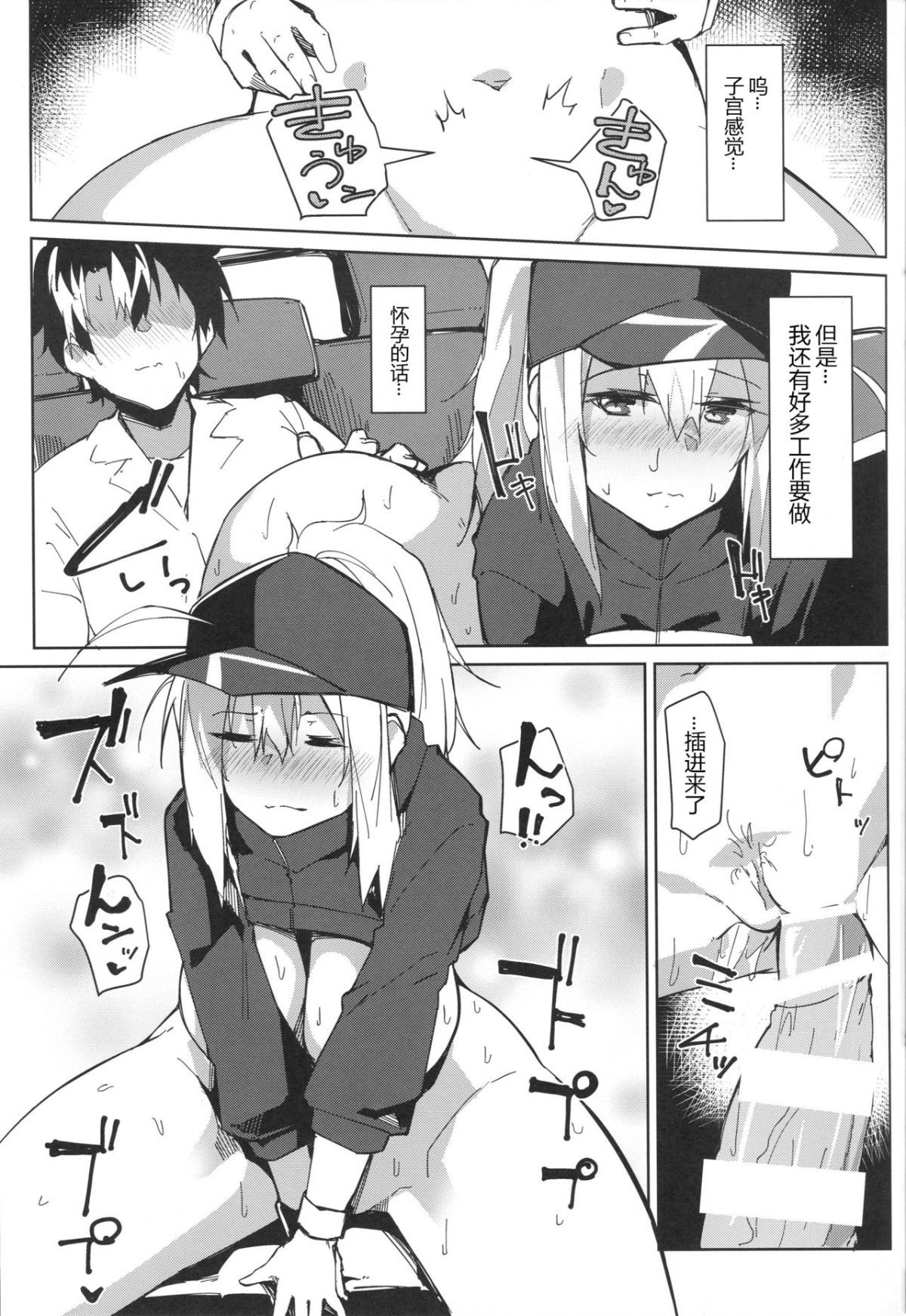Fgo342_