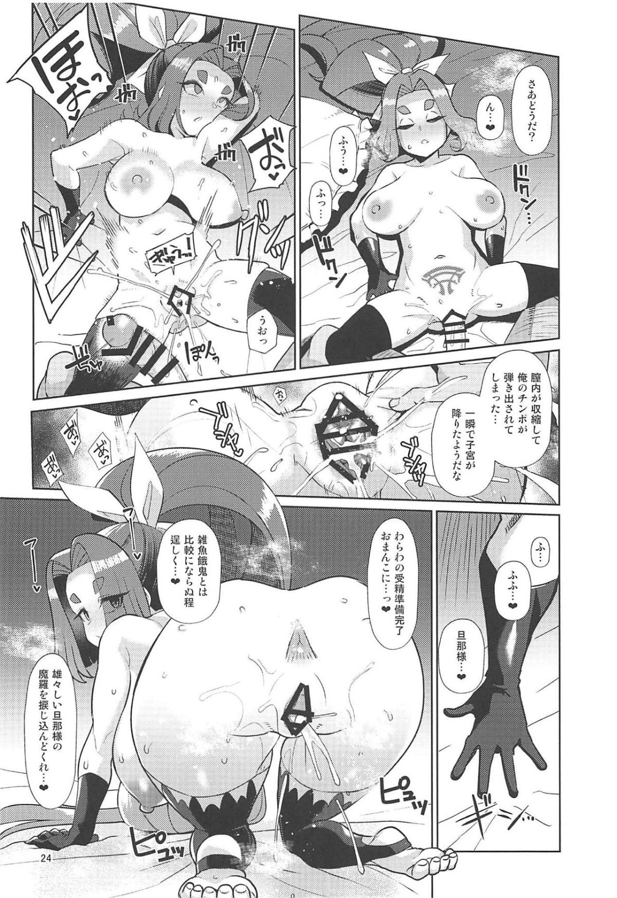 23