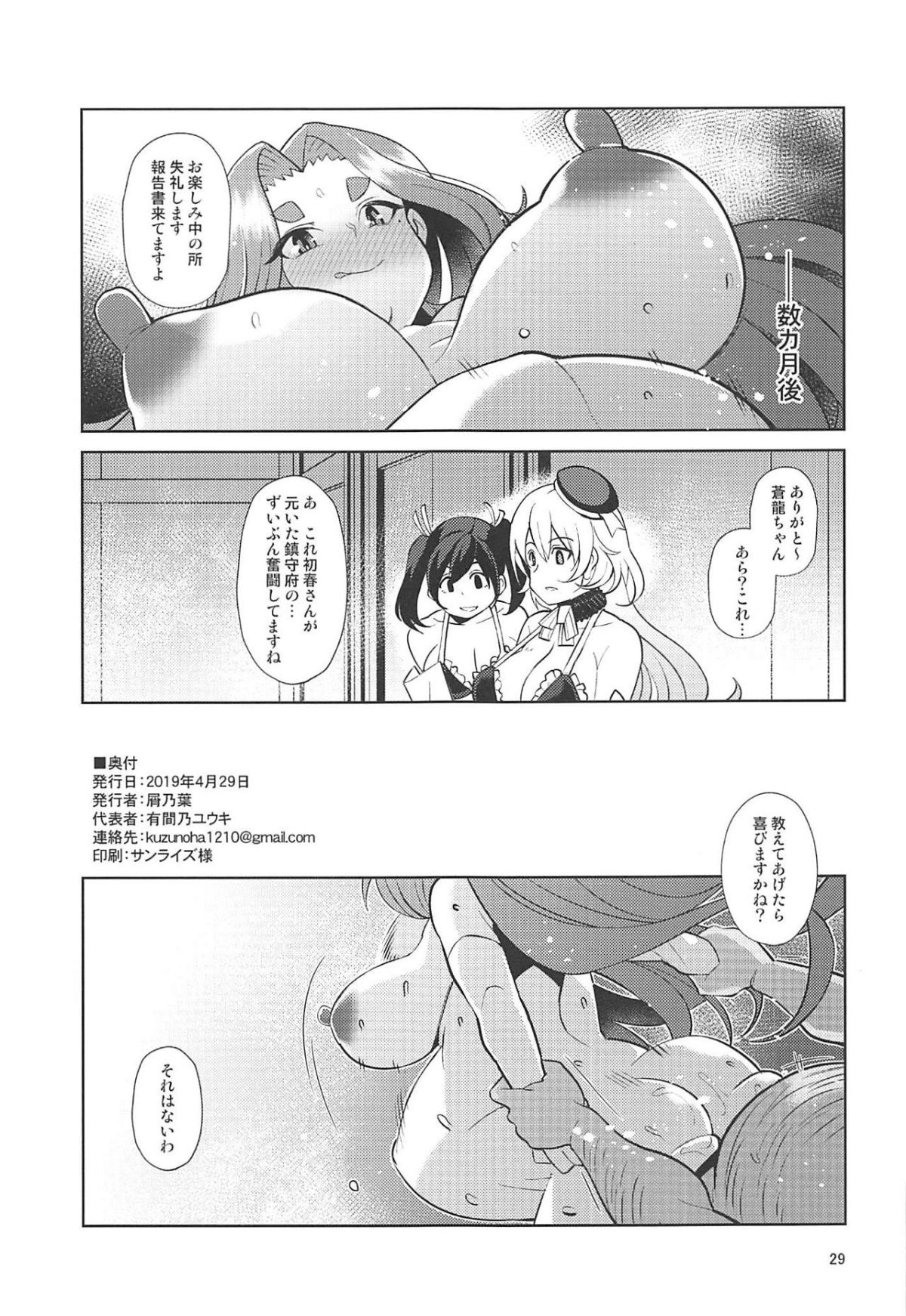28