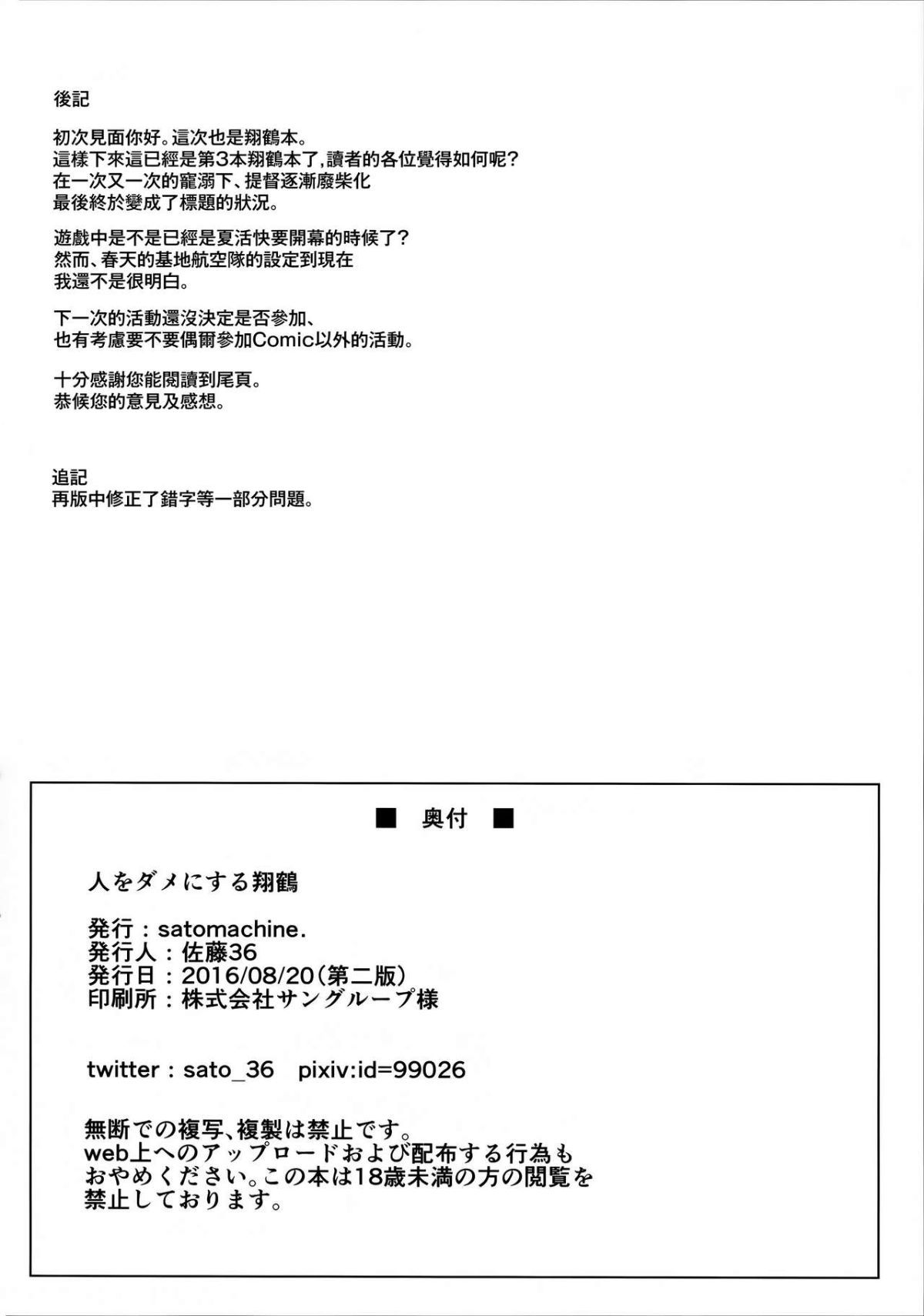 MJK_19_T1888_024