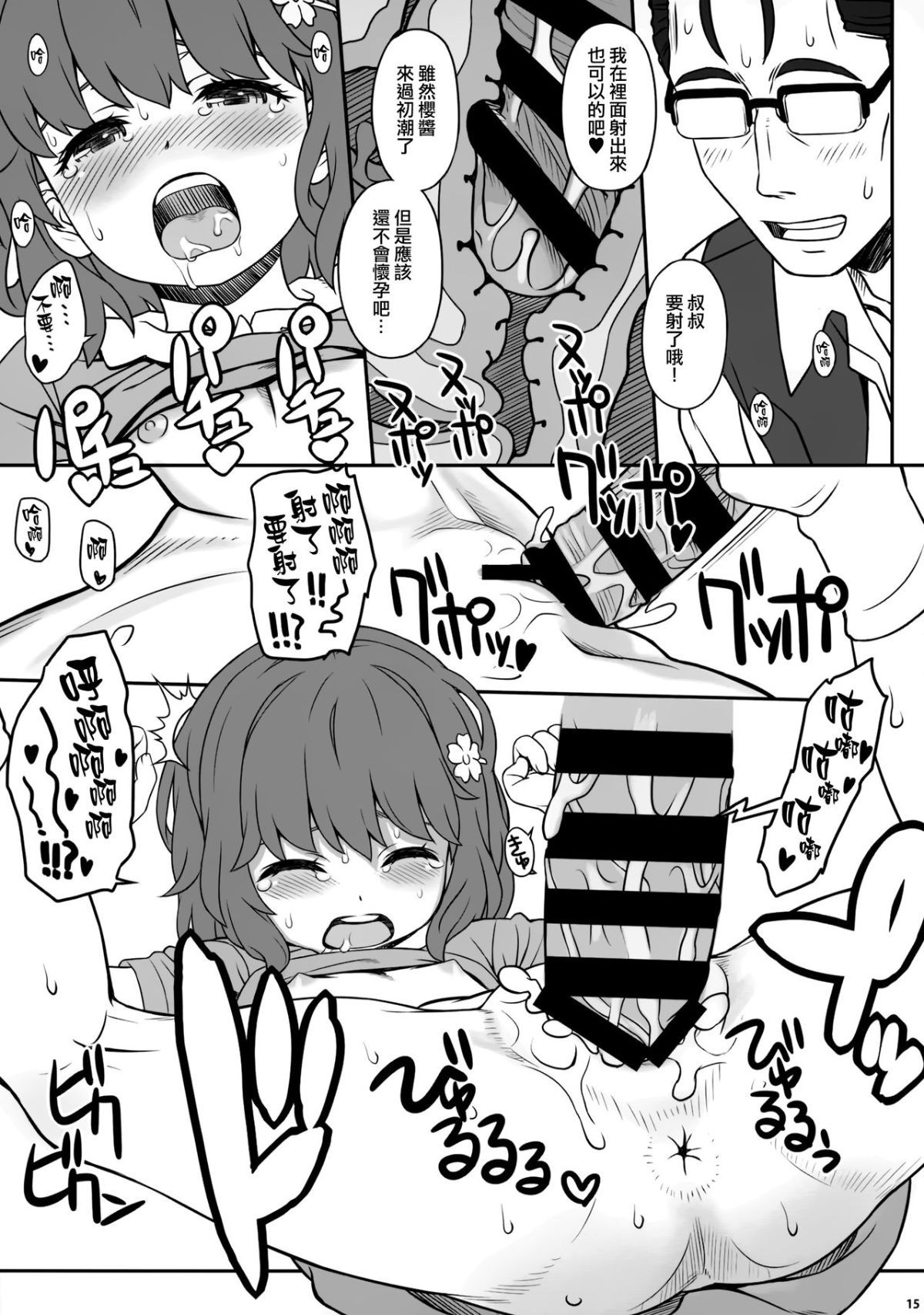 15