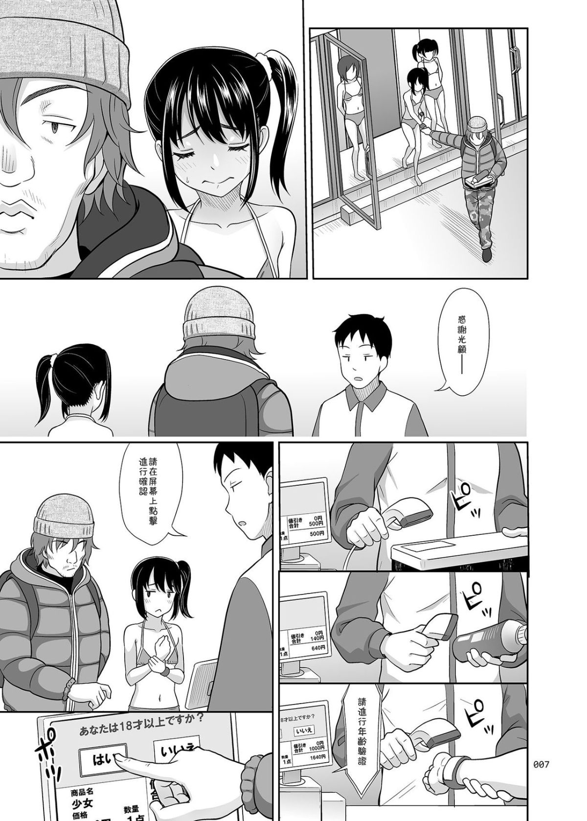 07